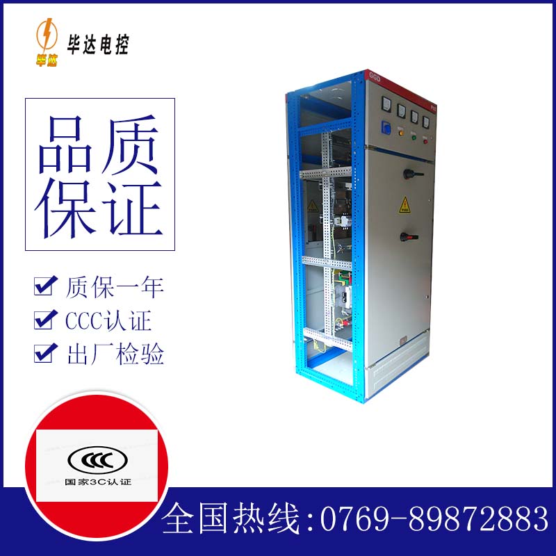 红河GGD固定式开关柜