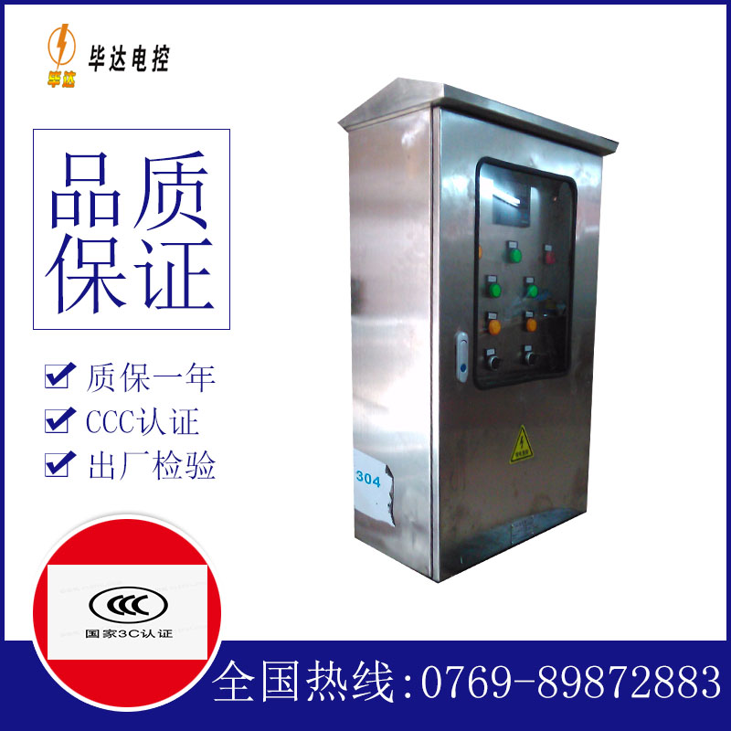 红河不锈钢配电箱