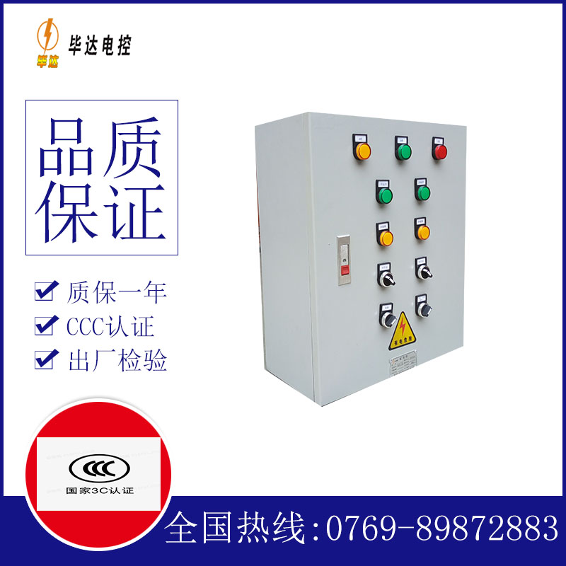 红河动力配电箱