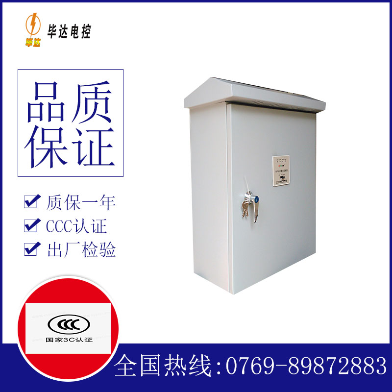 红河户外配电箱