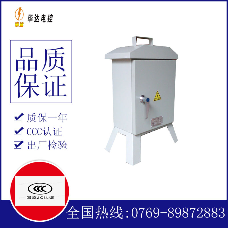 红河临时配电箱