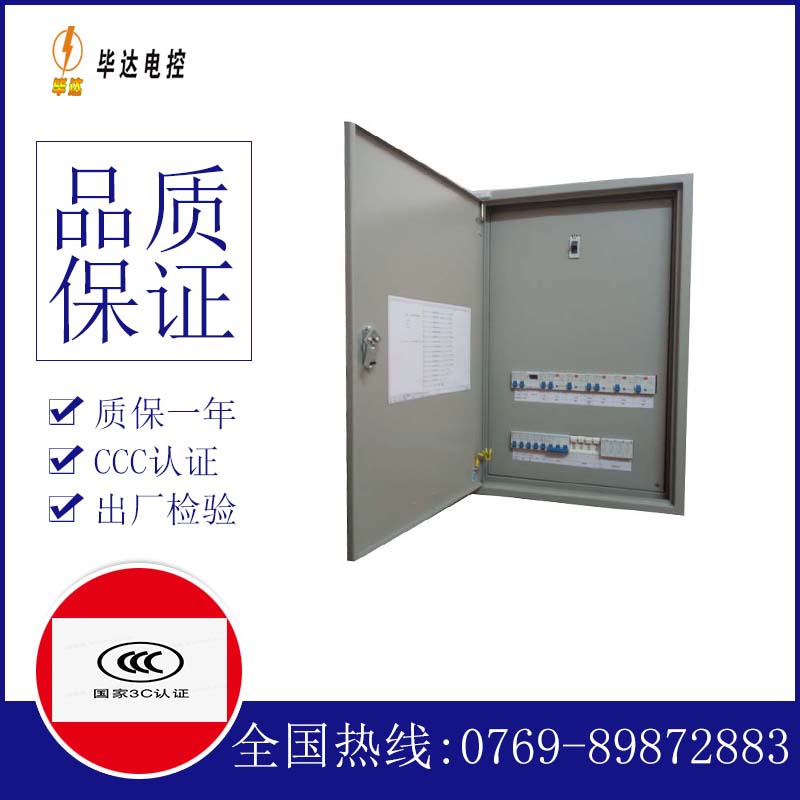 红河成套控制箱